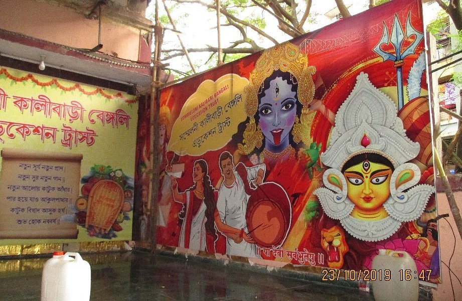 Kali Bari Thane
