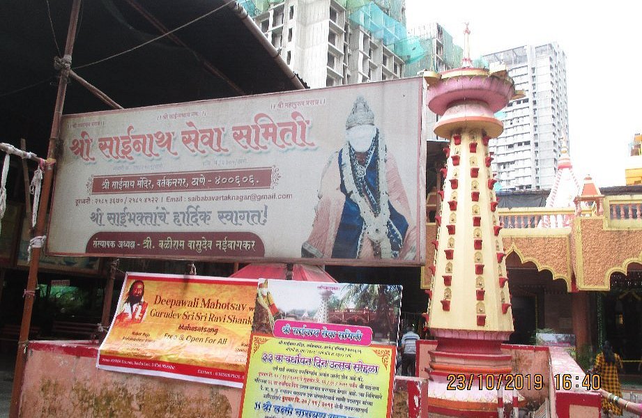 Sai Baba Temple